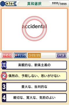 Eiken Kansei Han image 3