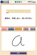 Eiken Kansei Han thumbnail 5