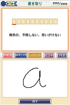 Eiken Kansei Han image 5