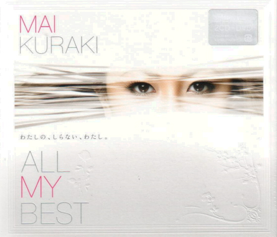 All My Best [CD+DVD Limited Edition] — Import Game Deal