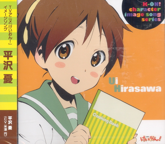 K-ON! Image Song Ui Hirasawa image 1