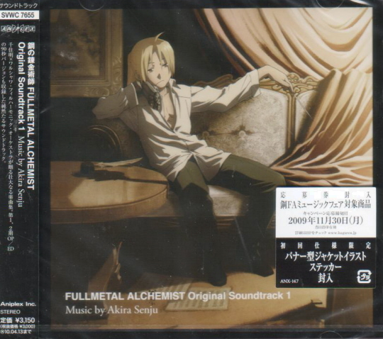 Fullmetal Alchemist OST - Brotherhood (Theme)