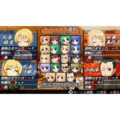 Higurashi Daybreak Portable Mega Edition image 3