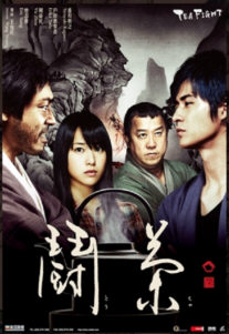 Tea Fight image 1