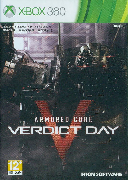 Armored Core: Verdict Day image 1