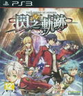 Eiyuu Densetsu: Sen no Kiseki (Chinese Sub) thumbnail 1