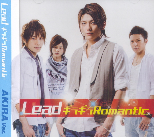 Gira Gira Romantic: Akira Ver. [CD+DVD] image 1