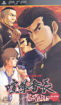 Kenka Banchou Portable thumbnail 1