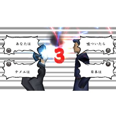 Kenka Banchou Portable image 3