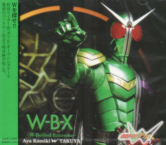 W-B-X - W Boiled Extreme image 1