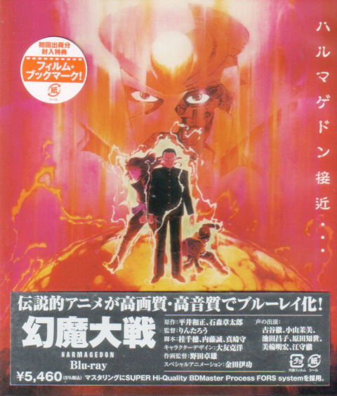 Genma Taisen image 1