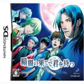 Kurayami no Hate de Kimi o Matsu thumbnail 1