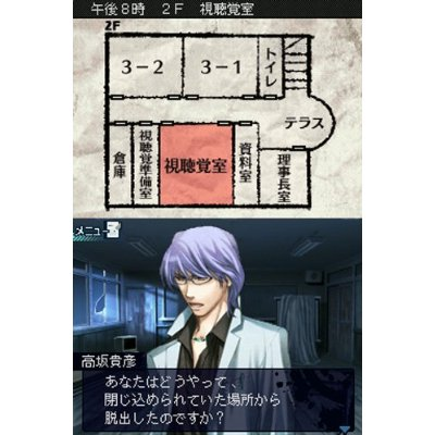 Kurayami no Hate de Kimi o Matsu image 6