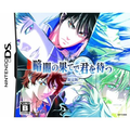Kurayami no Hate de Kimi o Matsu [Limited Edition] thumbnail 5