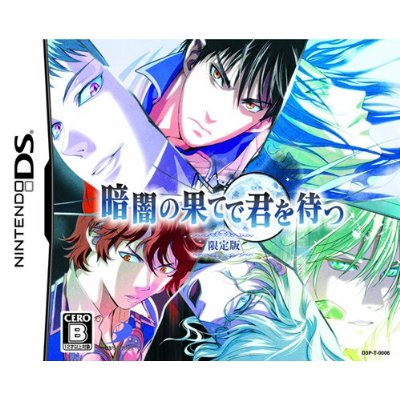 Kurayami no Hate de Kimi o Matsu [Limited Edition] image 5