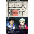 Kurayami no Hate de Kimi o Matsu [Limited Edition] thumbnail 9