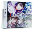 Kurayami no Hate de Kimi o Matsu [Limited Edition] thumbnail 2
