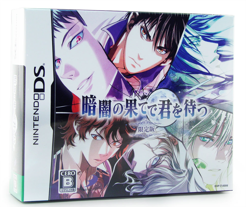 Kurayami no Hate de Kimi o Matsu [Limited Edition] image 2
