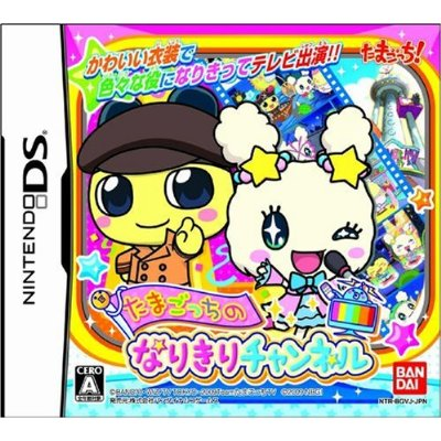 Tamagotchi no Narikiri Channeru image 1