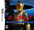 Shin Megami Tensei: Strange Journey thumbnail 1