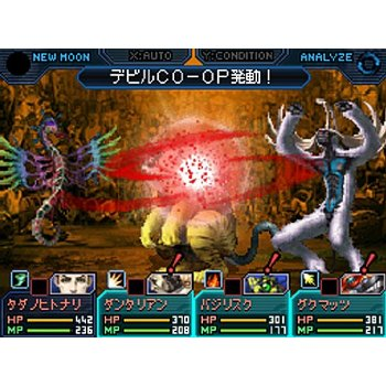 Shin Megami Tensei: Strange Journey image 10