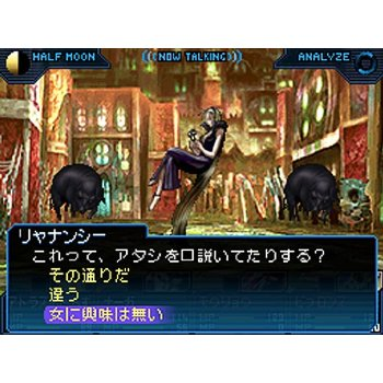 Shin Megami Tensei: Strange Journey image 2