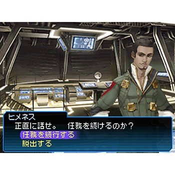Shin Megami Tensei: Strange Journey image 3