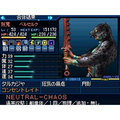 Shin Megami Tensei: Strange Journey thumbnail 9
