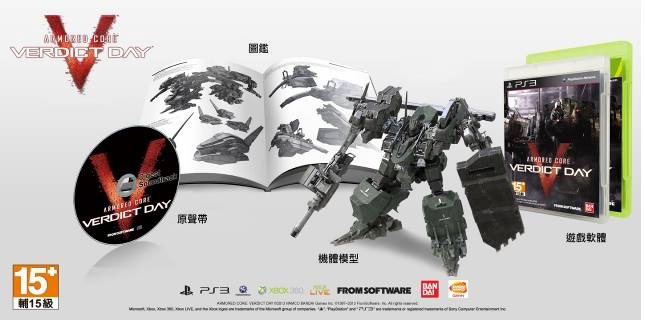 Armored Core: Verdict Day (Collector's Edition) image 2