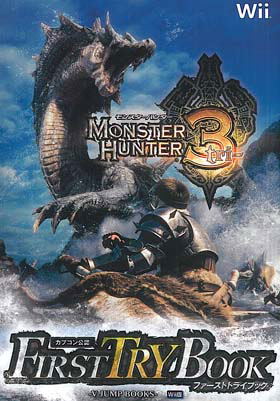 Monster Hunter 3 First Try Book image 1