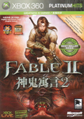 Fable II (Platinum Hits) thumbnail 1