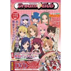 Dream Club Prelude Book image 1