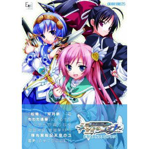 Tenku no Yumina Visual Fan Book image 1