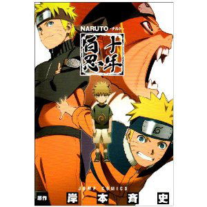 Naruto Juenen Hyakunin image 1