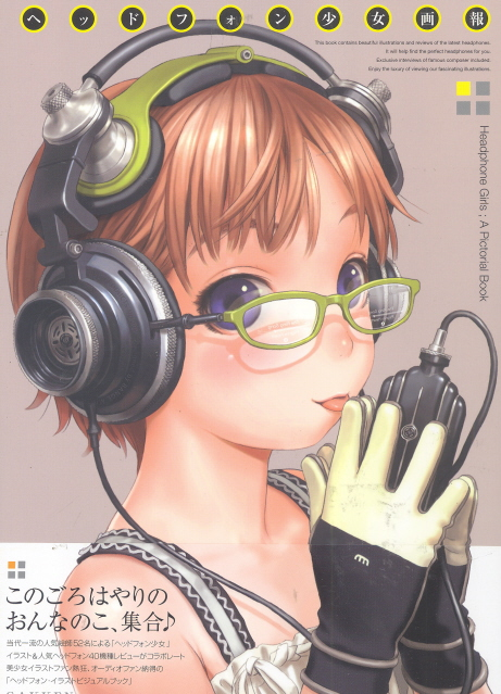 Headphone Shojo Gahou image 1