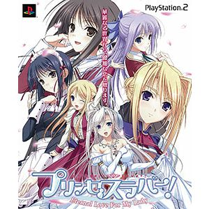 Princess Saver! Eternal Love for My Lady per PlayStation 2