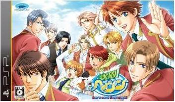 Gakuen Heaven: Boy's Love Scramble! image 1