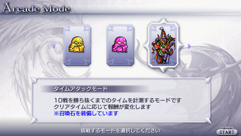Dissidia: Final Fantasy - Universal Tuning image 11