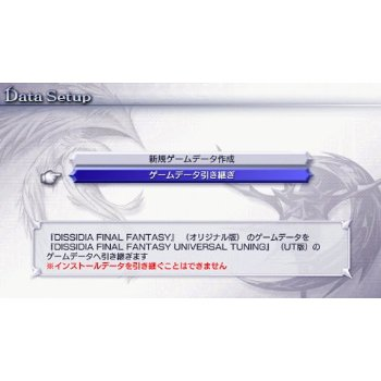 Dissidia: Final Fantasy - Universal Tuning image 3