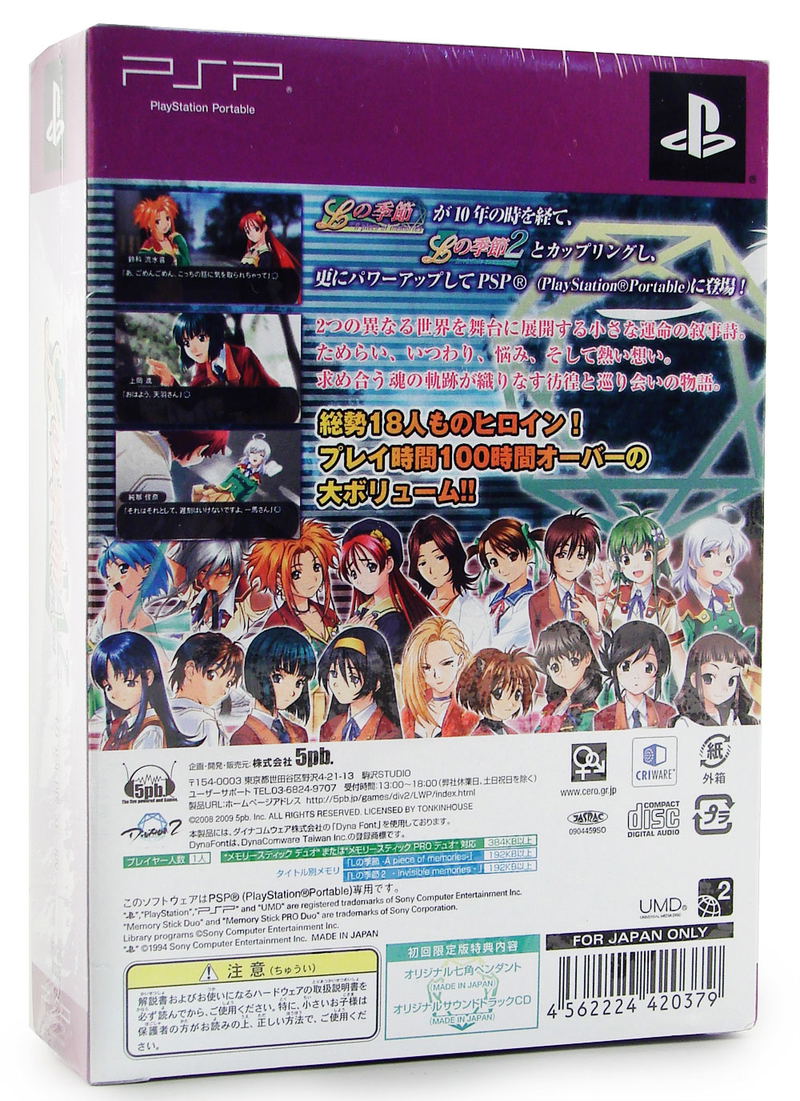 L no Kisetsu: Double Pocket [Limited Edition] image 2