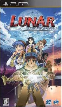 Lunar: Harmony of Silver Star image 1