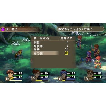 Lunar: Harmony of Silver Star image 5