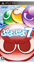 Puyo Puyo 7 thumbnail 1