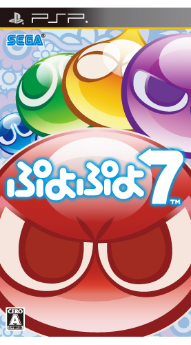Puyo Puyo 7 image 1