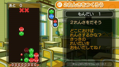 Puyo Puyo 7 image 5