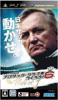 J-League Pro Soccer Club o Tsukurou! 6: Pride of J image 1