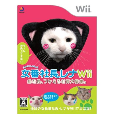Sukeban Shachou Rena Wii image 1