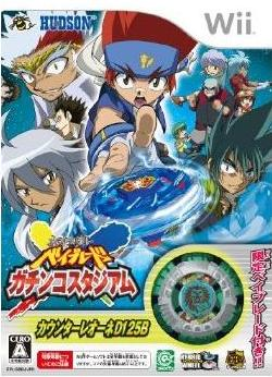 Metal Fight Beyblade: Gachinko Stadium image 1
