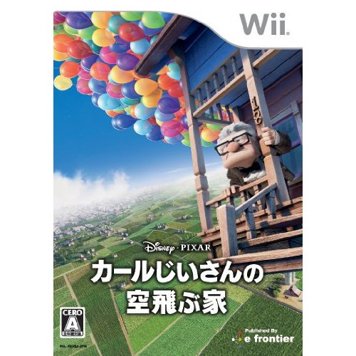 Carl jii-san no sora tobu Ie image 1