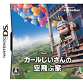 Carl jii-san no sora tobu Ie thumbnail 1